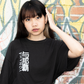 与那覇漢字Tシャツ