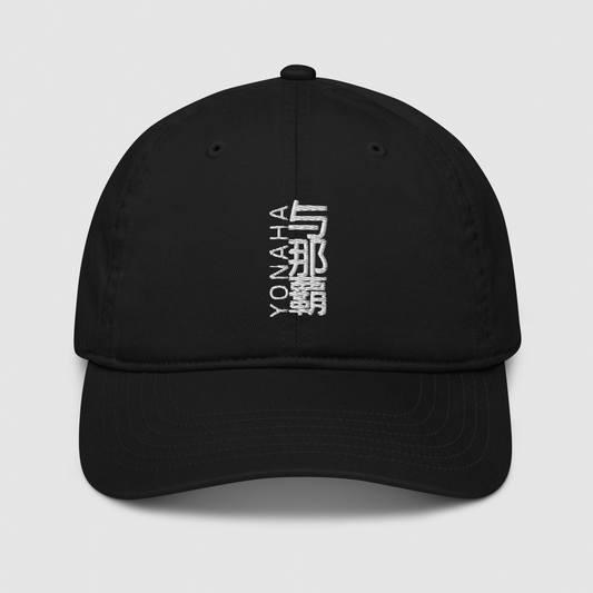与那覇漢字オーガニック刺繍ハット